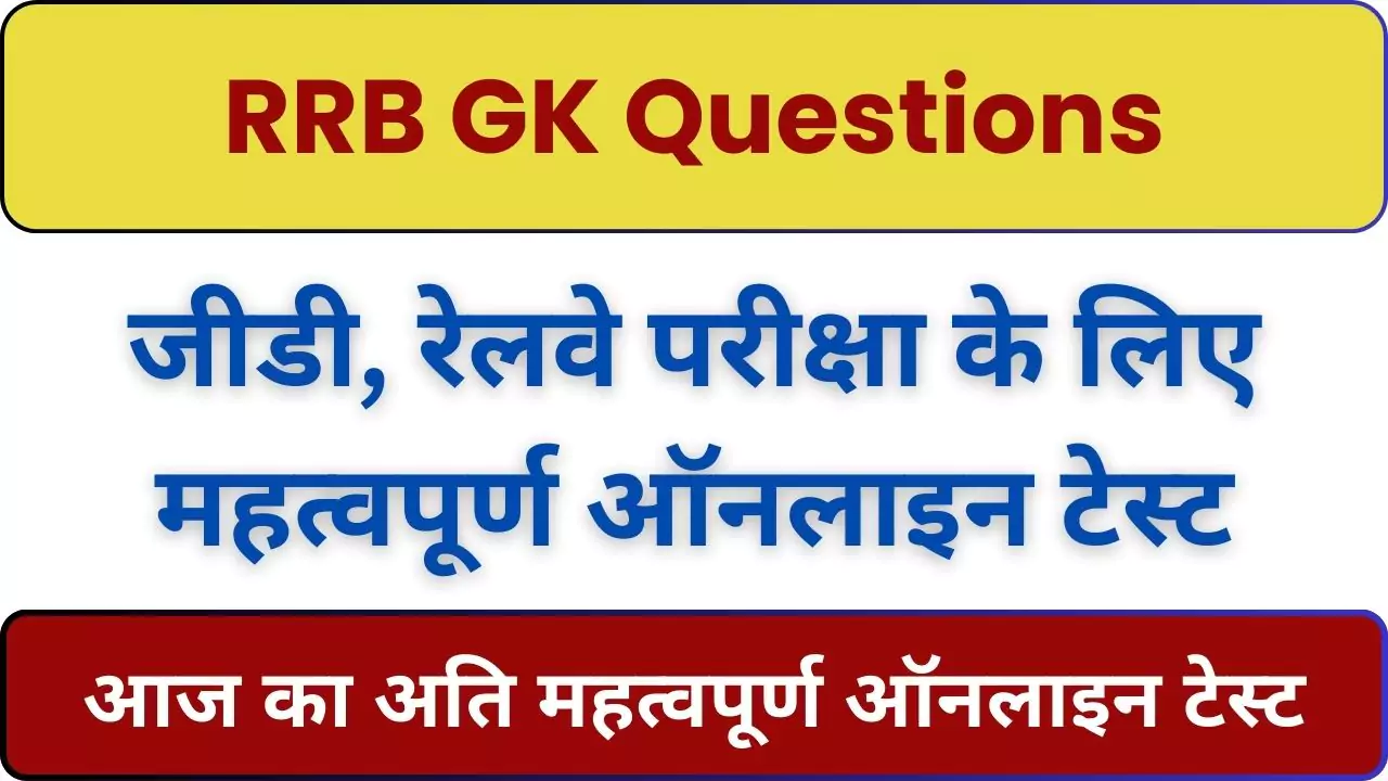 RRB GK Questions