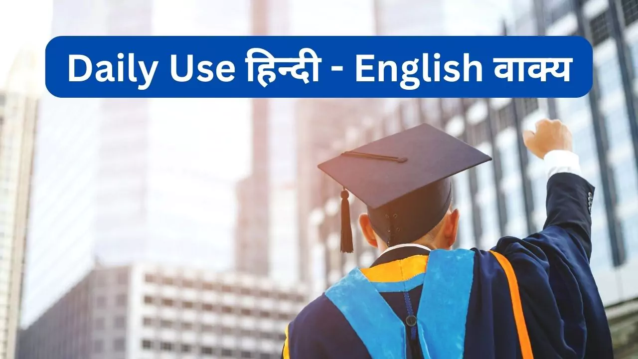 Daily Use Sentence Hindi to English