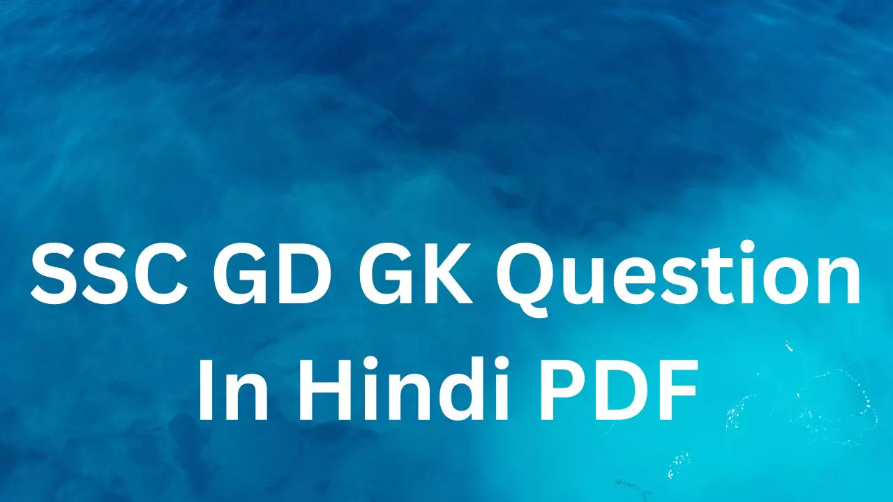 SSC GD GK Question In Hindi Pdf एसएससी जीडी के लिए महत्वपूर्ण